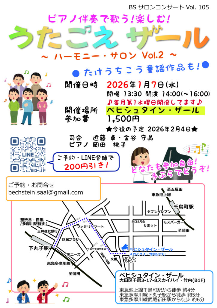 うたごえ ザール(Vol.1)