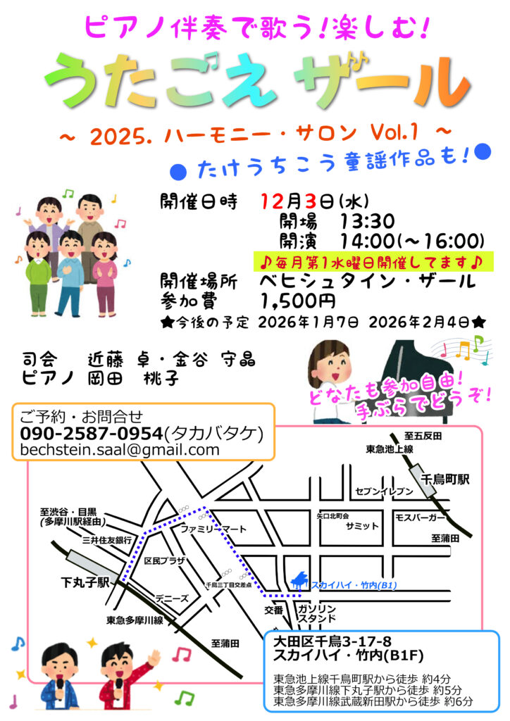 うたごえ ザール(Vol.1)