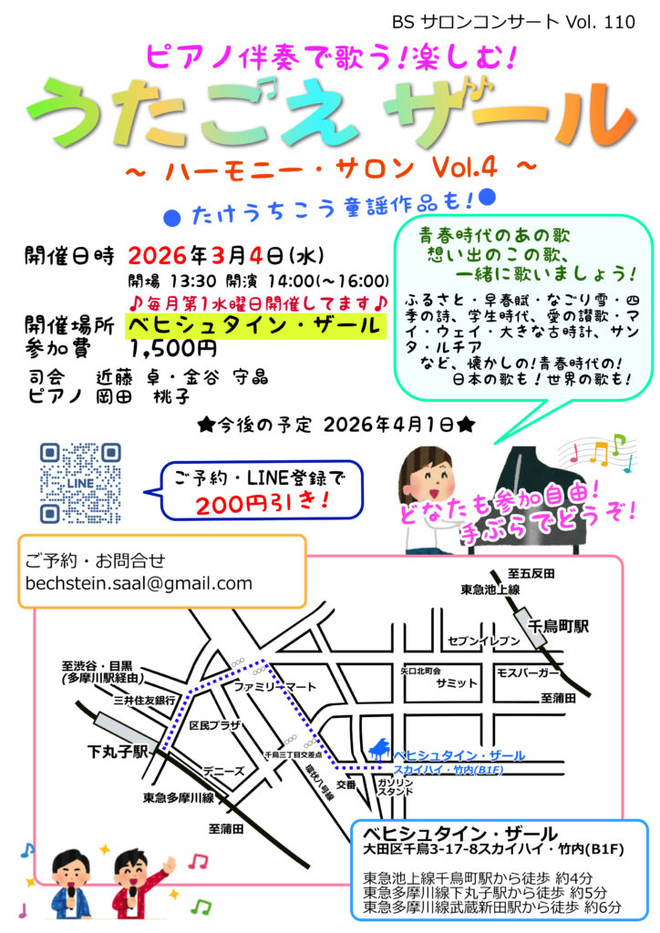 うたごえザールVol.4