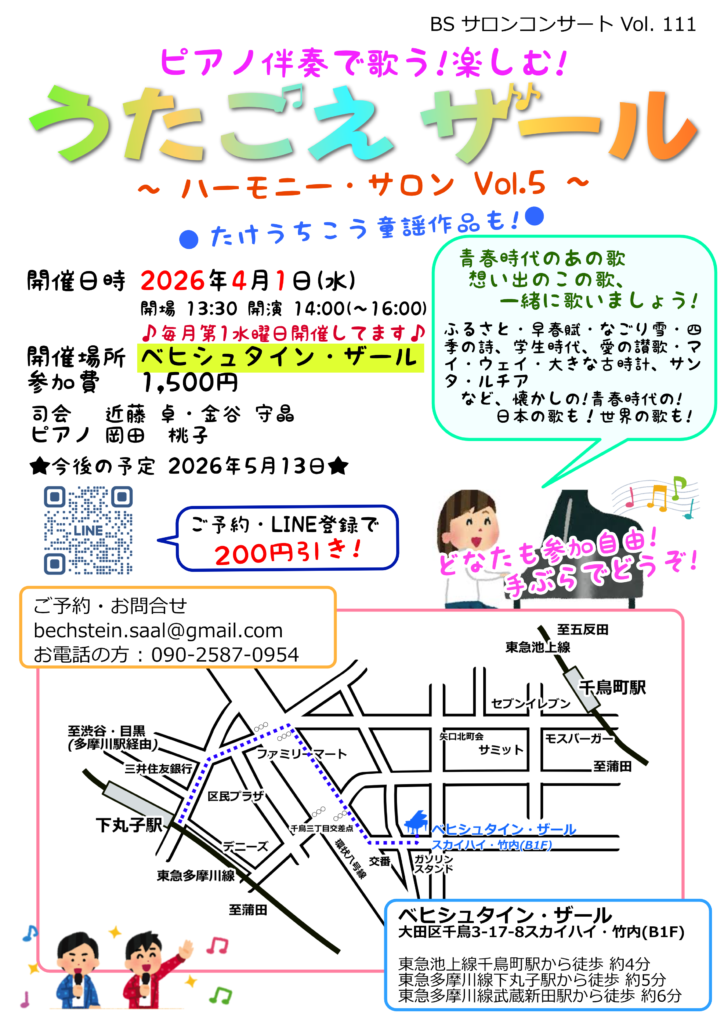 うたごえザールvol5