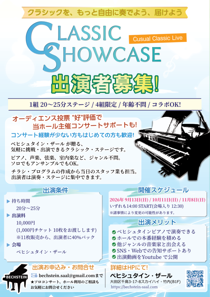 Classic Showcase