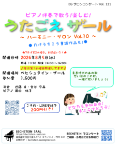 うたごえザールvol.10